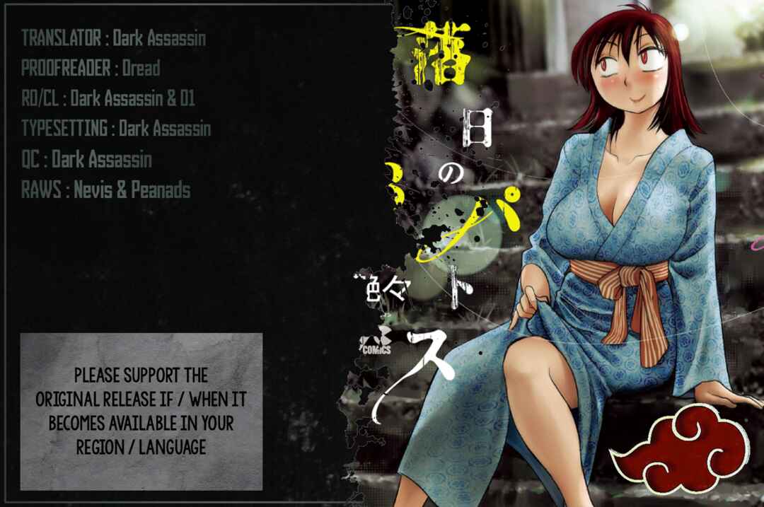 Page 1 Chapter 96 Rakujitsu no Pathos