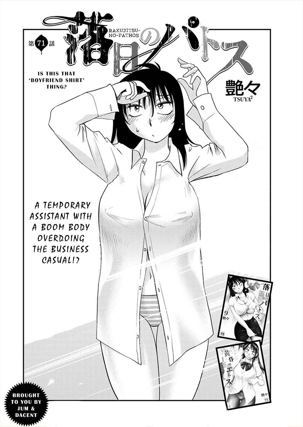 Page 1 Chapter 71 Rakujitsu no Pathos