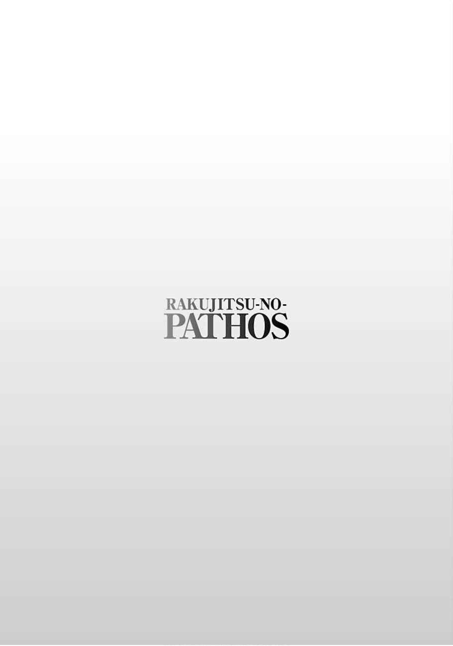Page 25 Chapter 51 Rakujitsu no Pathos