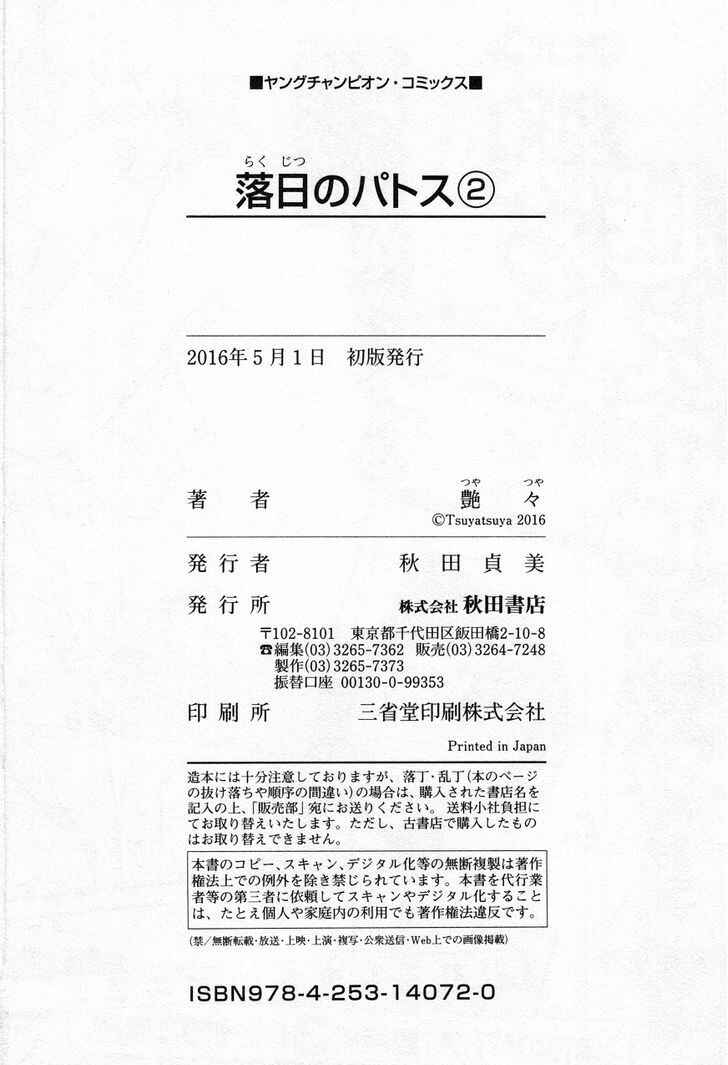 Page 30 Chapter 16 Rakujitsu no Pathos