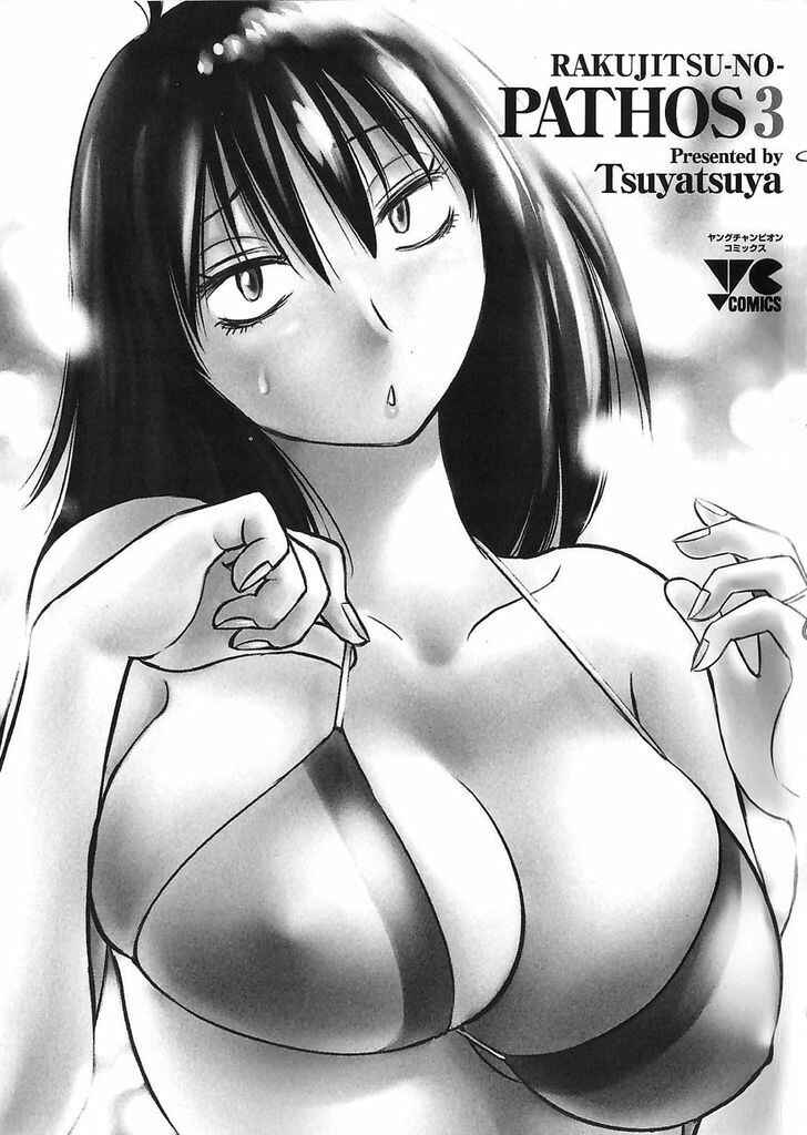 Page 2 Chapter 17 Rakujitsu no Pathos