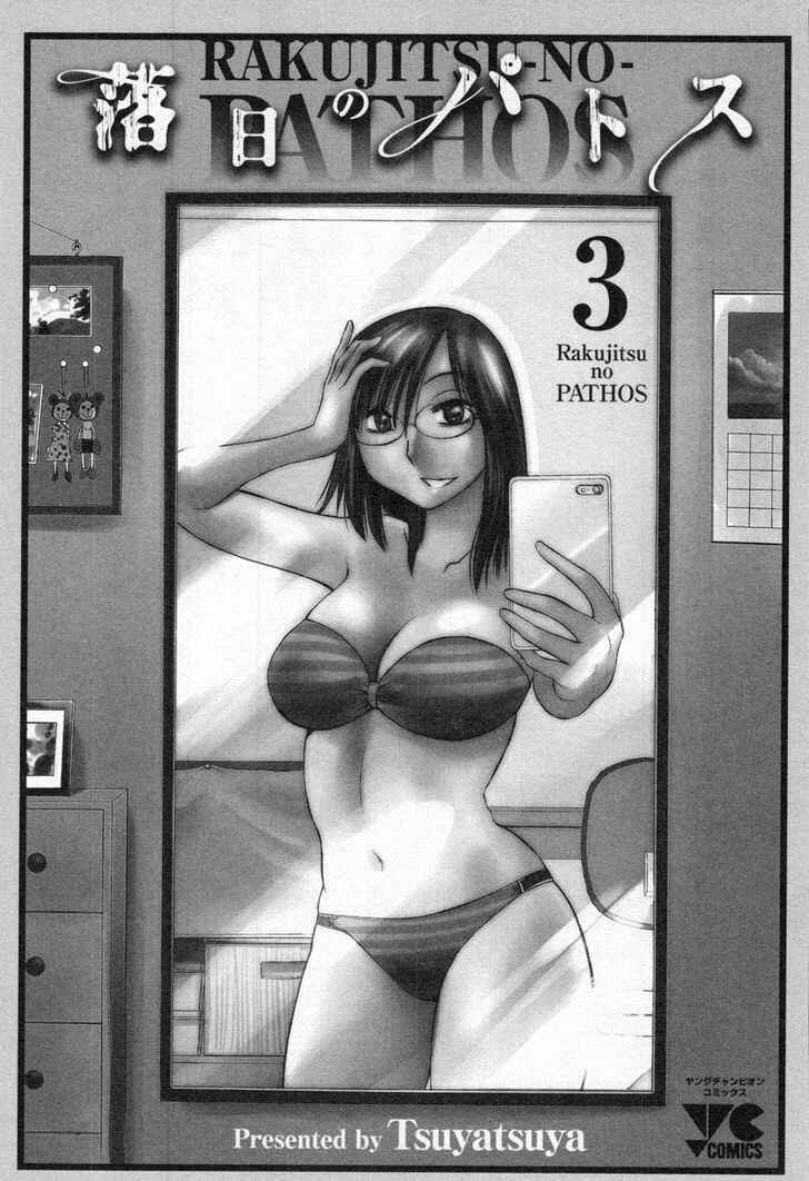 Page 3 Chapter 17 Rakujitsu no Pathos