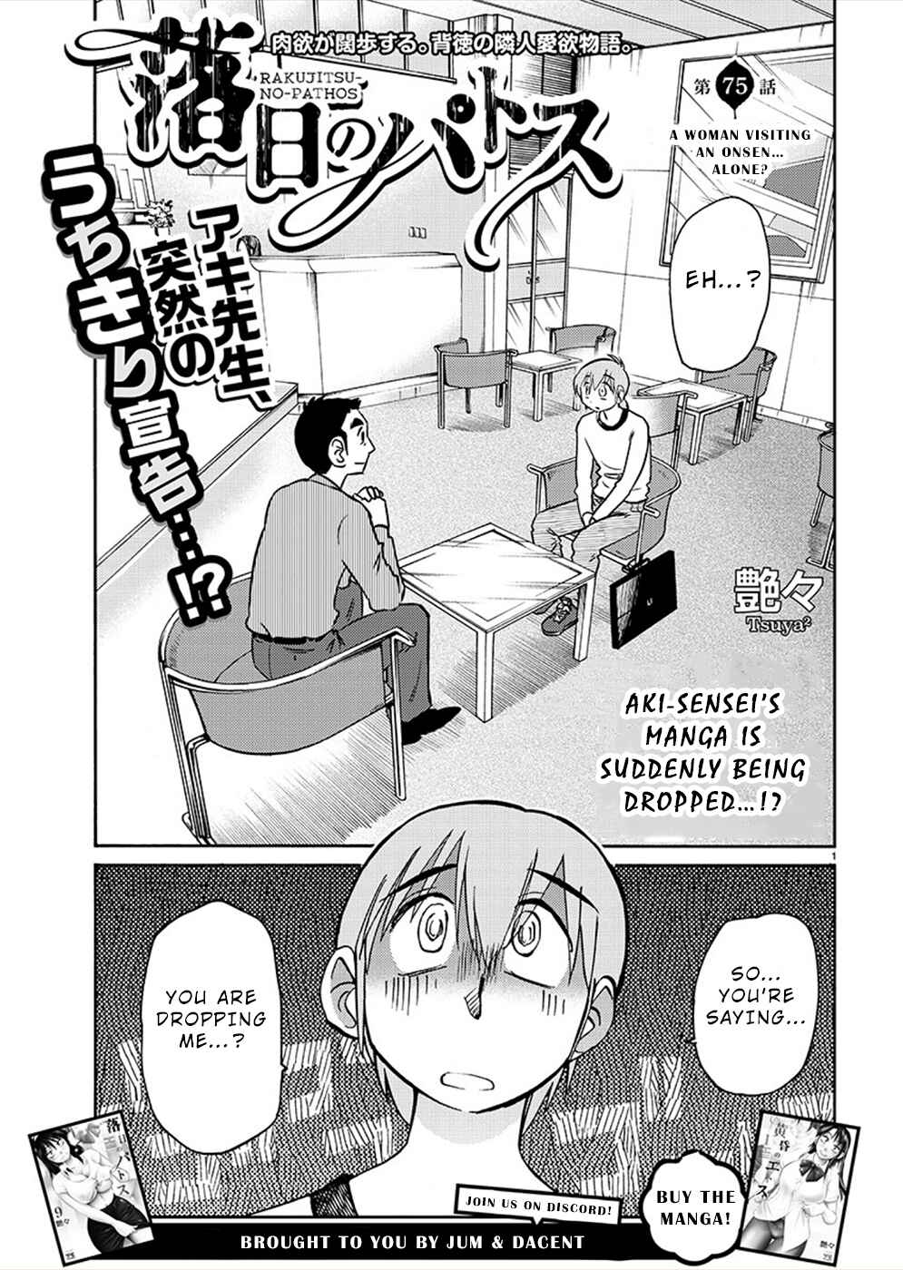 Page 1 Chapter 75 Rakujitsu no Pathos