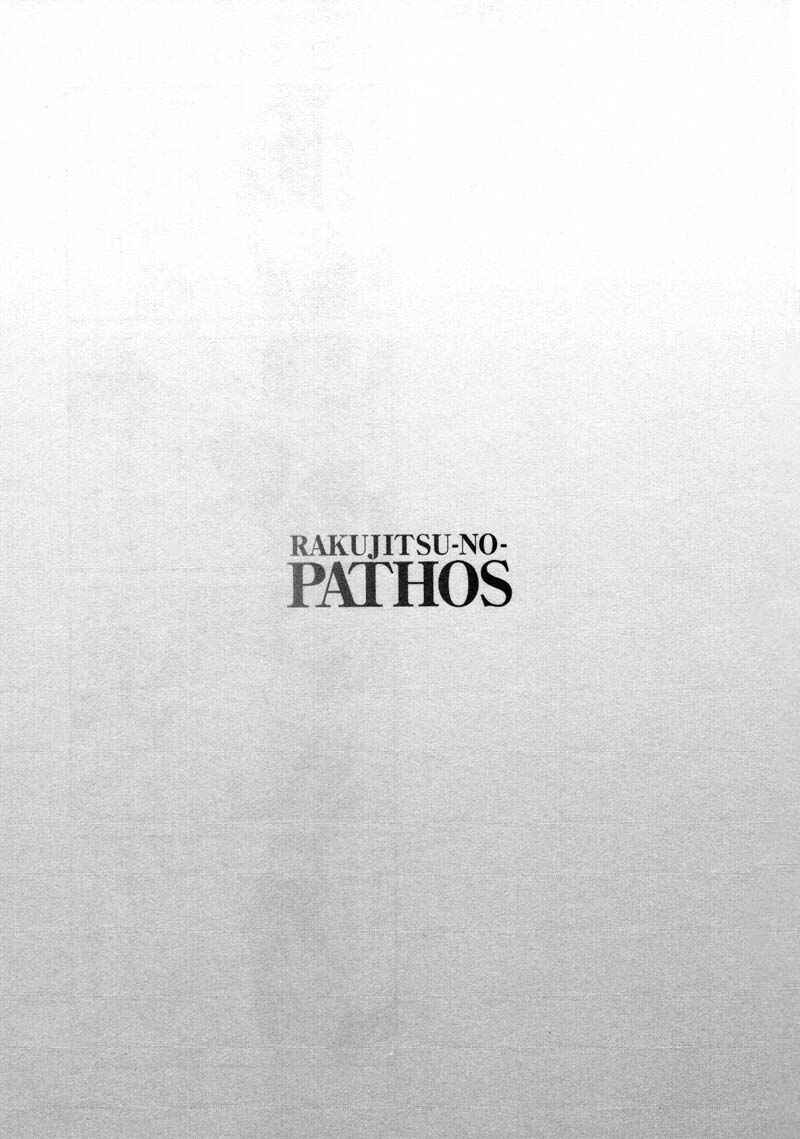 Page 25 Chapter 42 Rakujitsu no Pathos