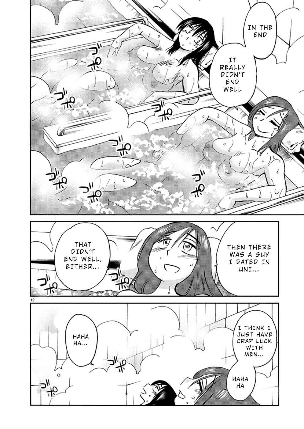 Page 11 Chapter 73 Rakujitsu no Pathos