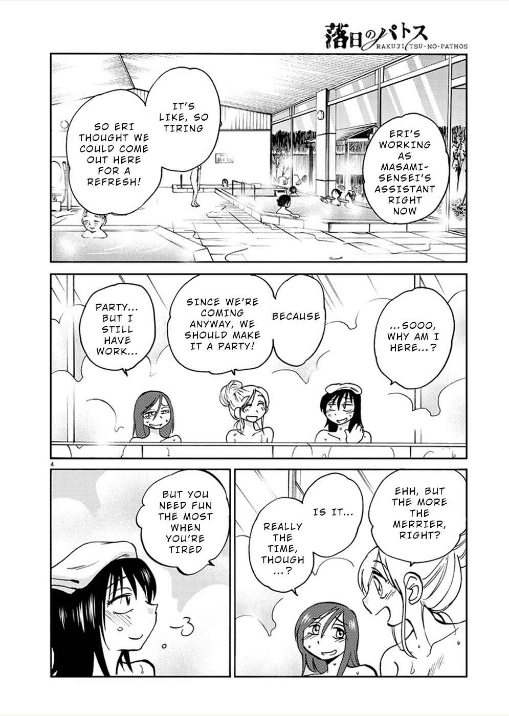 Page 3 Chapter 73 Rakujitsu no Pathos