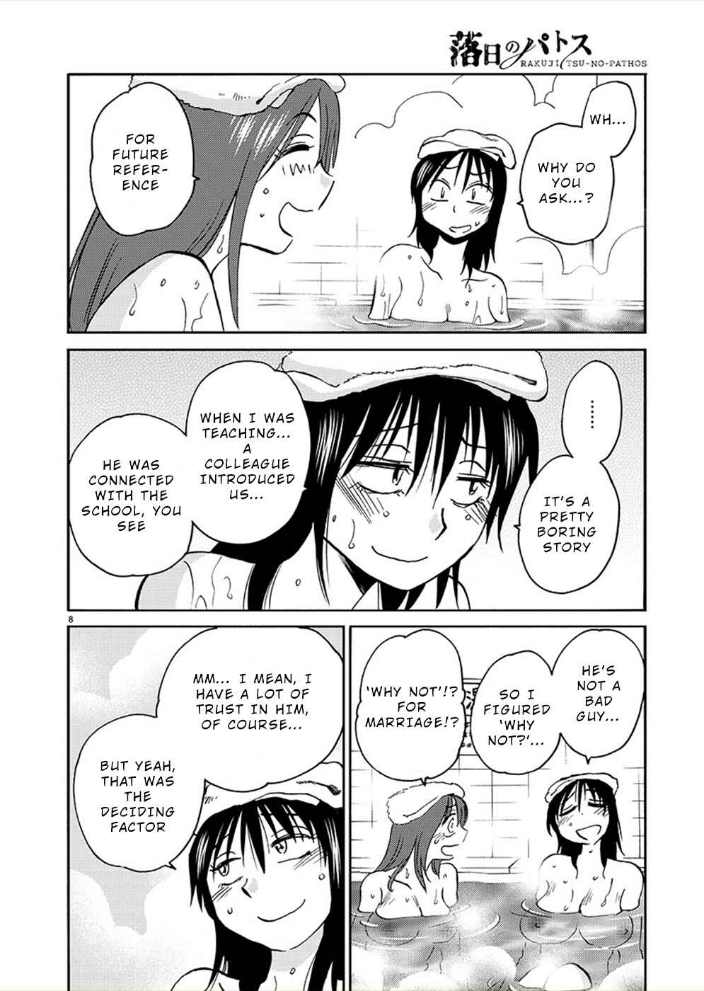 Page 7 Chapter 73 Rakujitsu no Pathos
