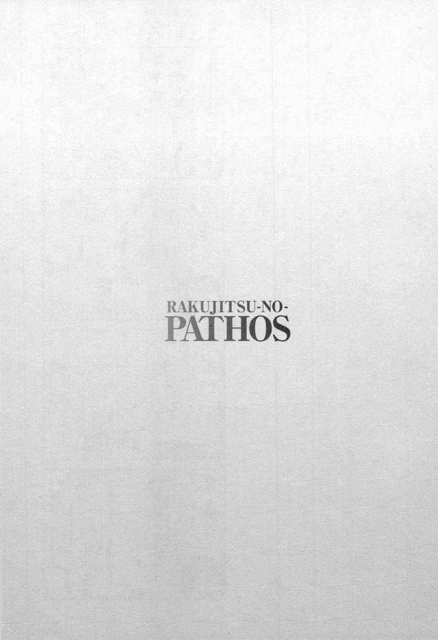 Page 25 Chapter 29 Rakujitsu no Pathos