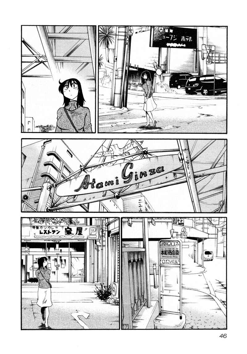 Page 14 Chapter 39 Rakujitsu no Pathos