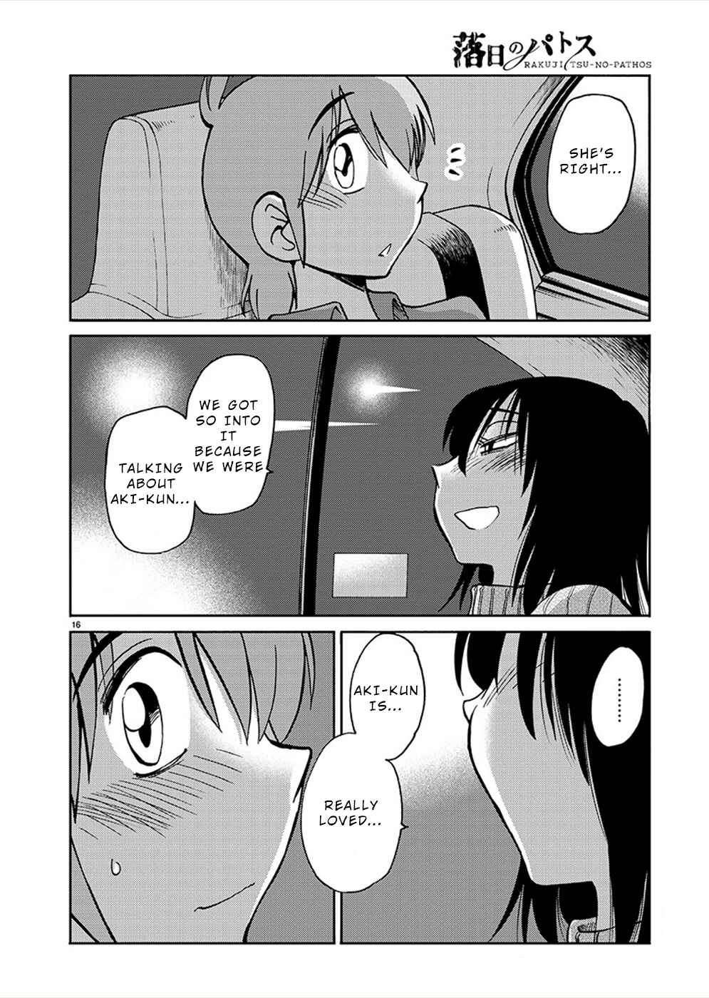 Page 15 Chapter 74 Rakujitsu no Pathos