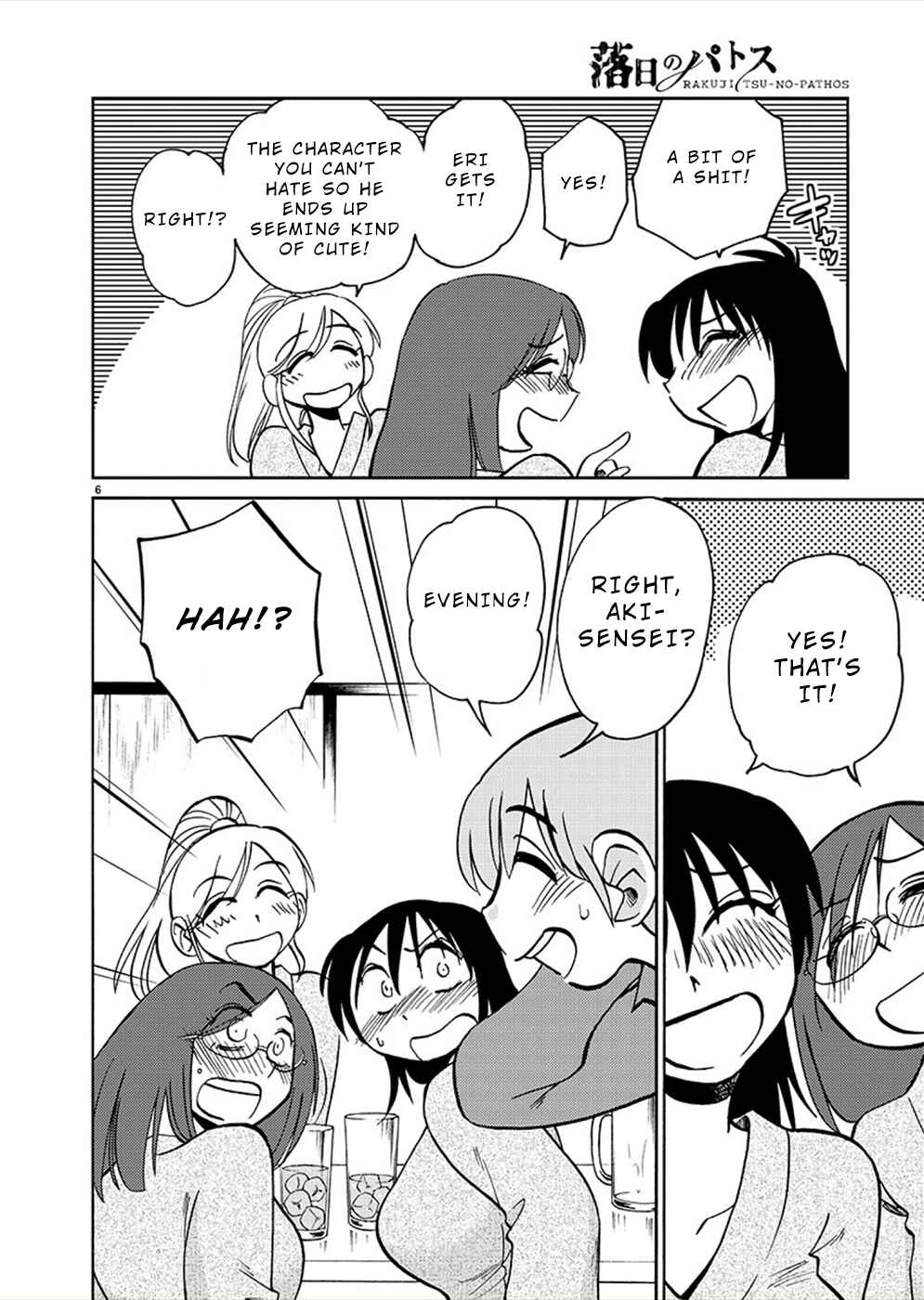 Page 5 Chapter 74 Rakujitsu no Pathos