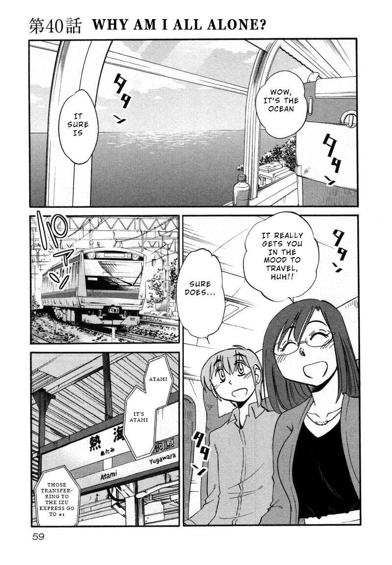 Page 1 Chapter 40 Rakujitsu no Pathos