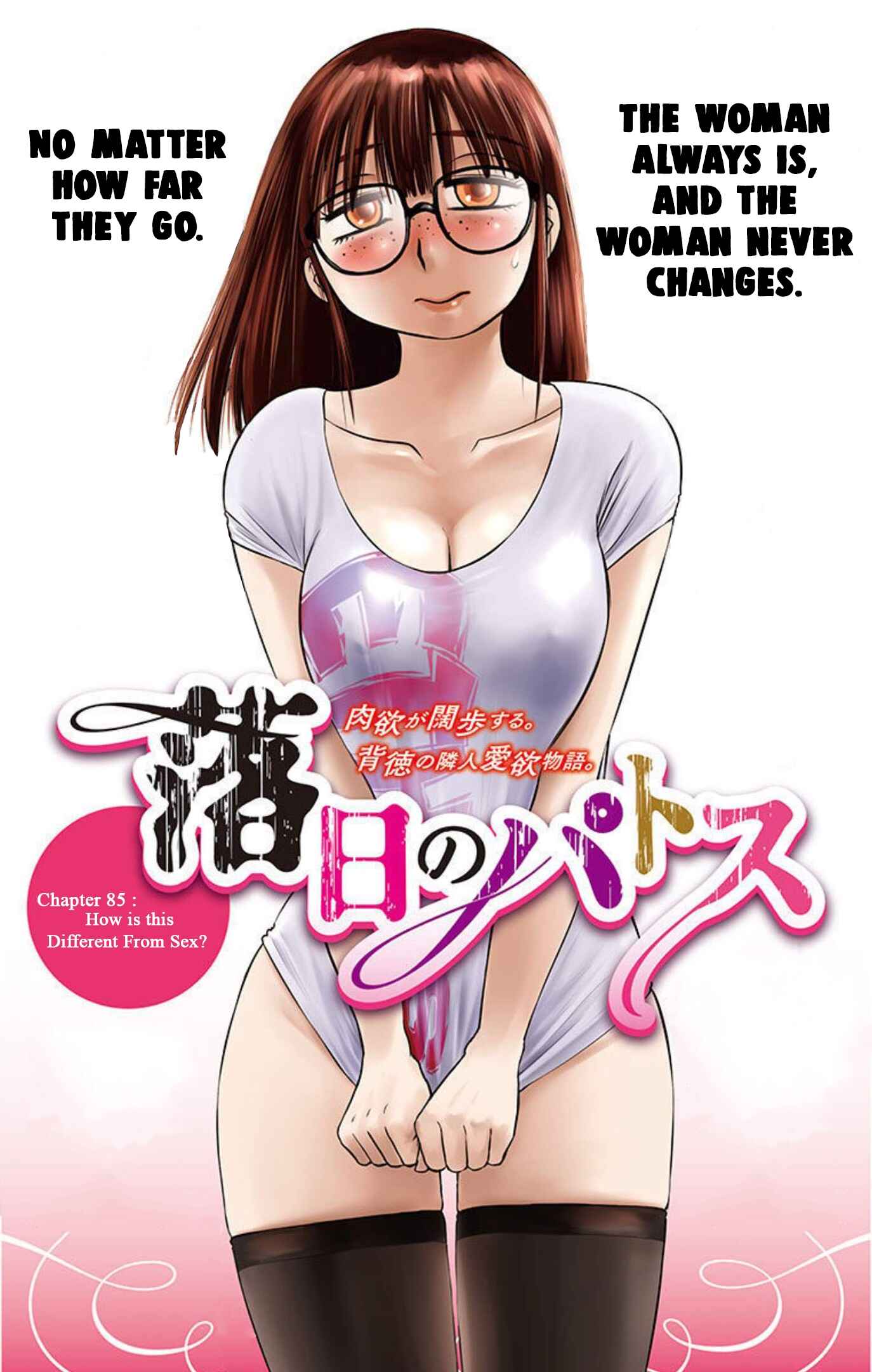 Page 2 Chapter 85 Rakujitsu no Pathos