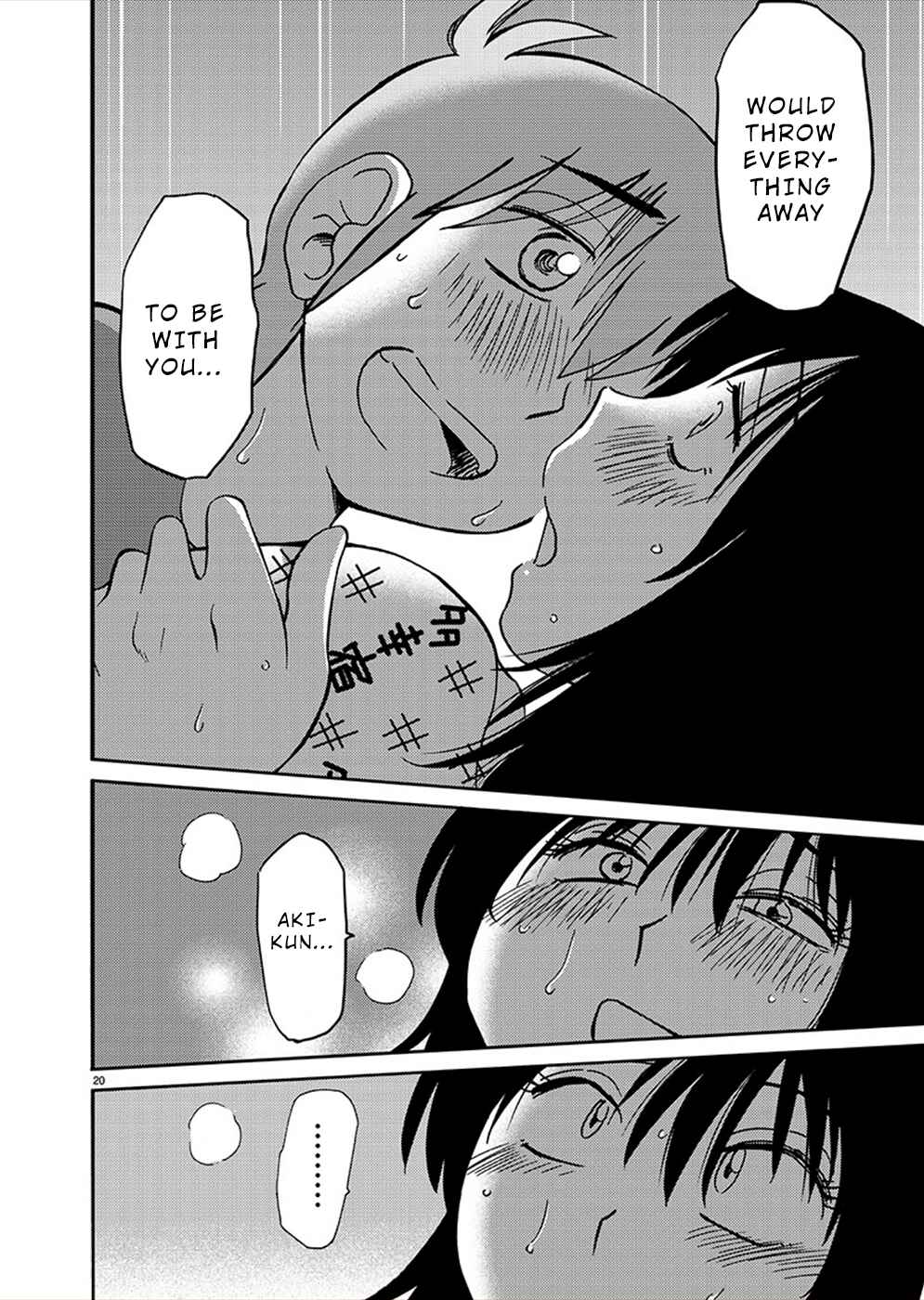 Page 18 Chapter 79 Rakujitsu no Pathos