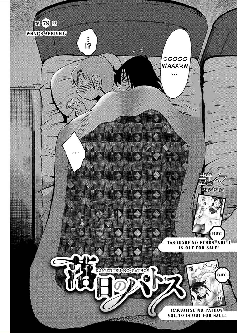 Page 2 Chapter 79 Rakujitsu no Pathos