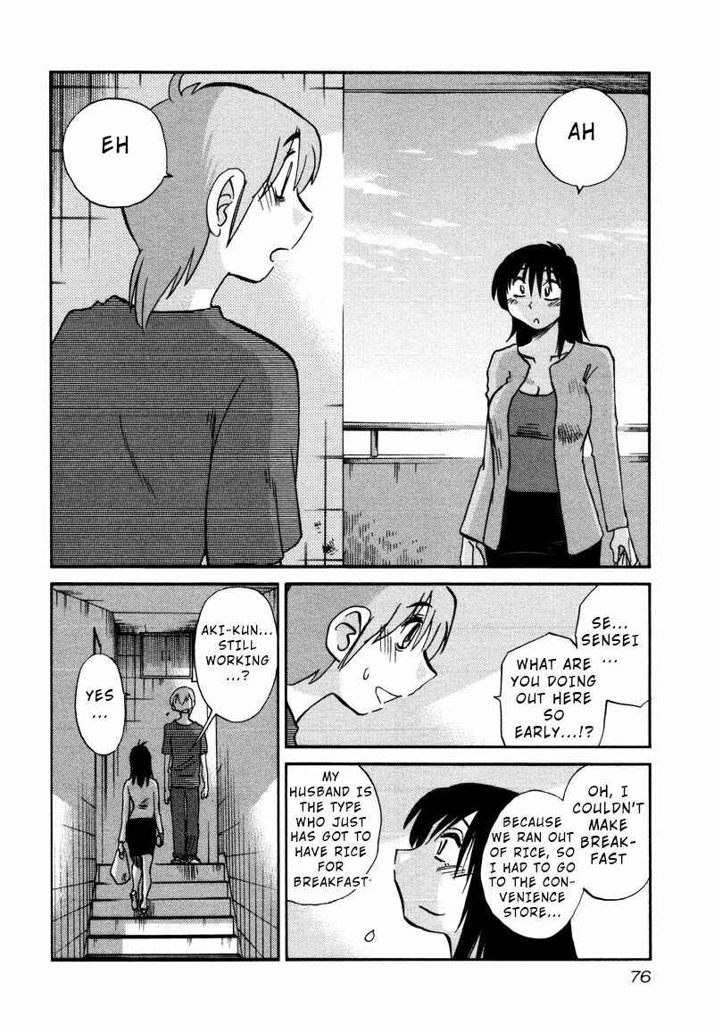 Page 18 Chapter 33 Rakujitsu no Pathos