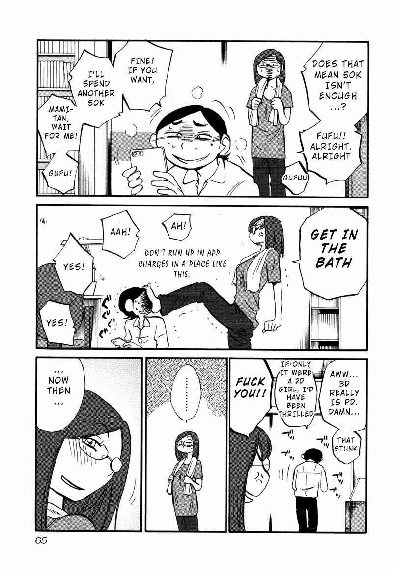 Page 7 Chapter 33 Rakujitsu no Pathos