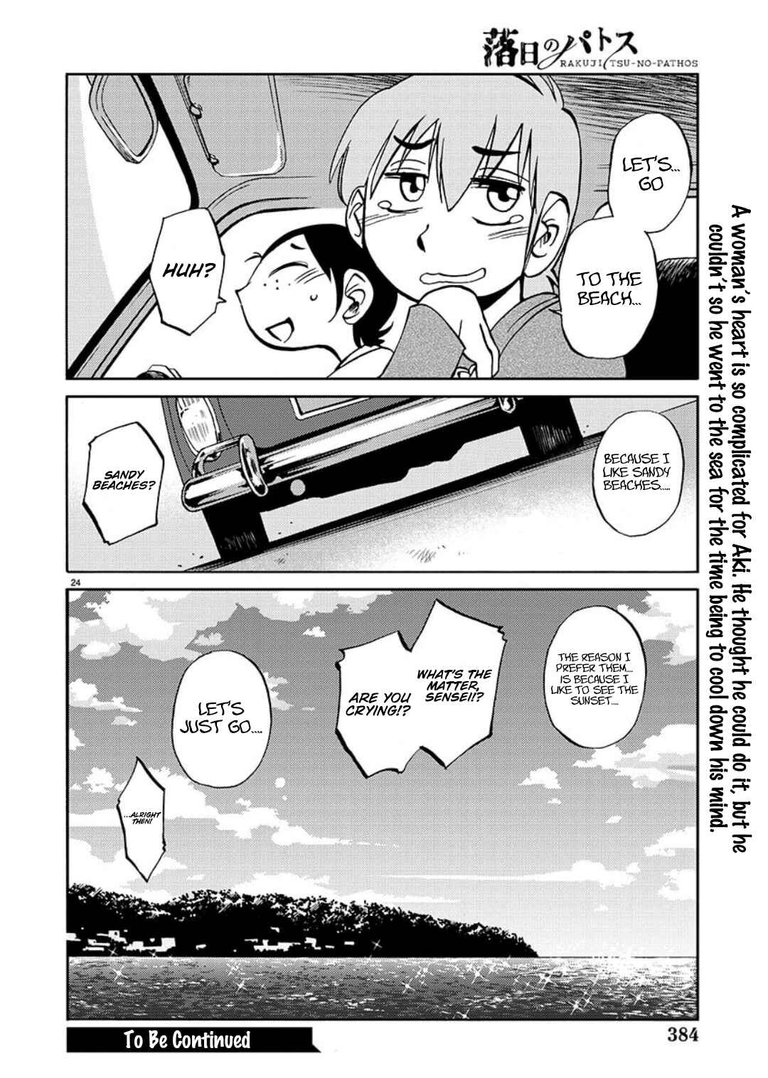 Page 25 Chapter 97 Rakujitsu no Pathos