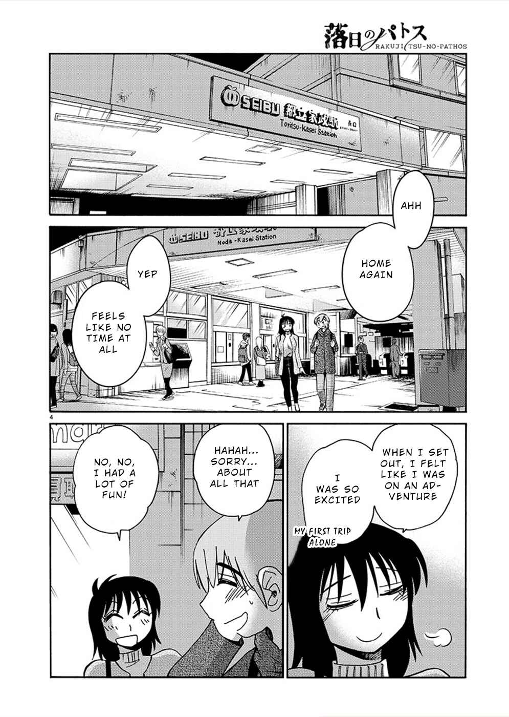 Page 4 Chapter 80 Rakujitsu no Pathos