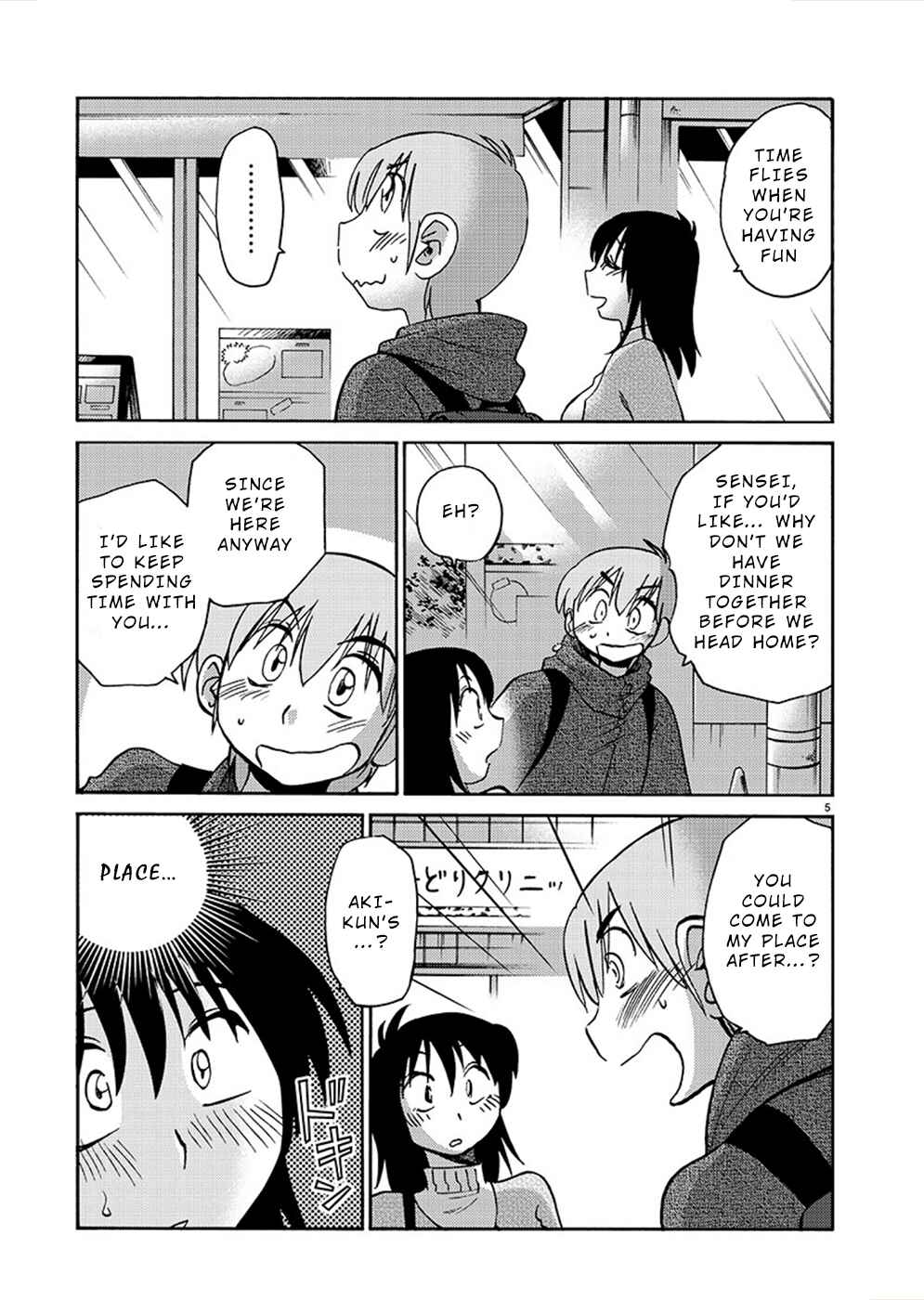 Page 5 Chapter 80 Rakujitsu no Pathos
