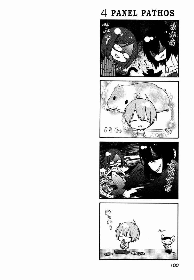 Page 26 Chapter 37 Rakujitsu no Pathos