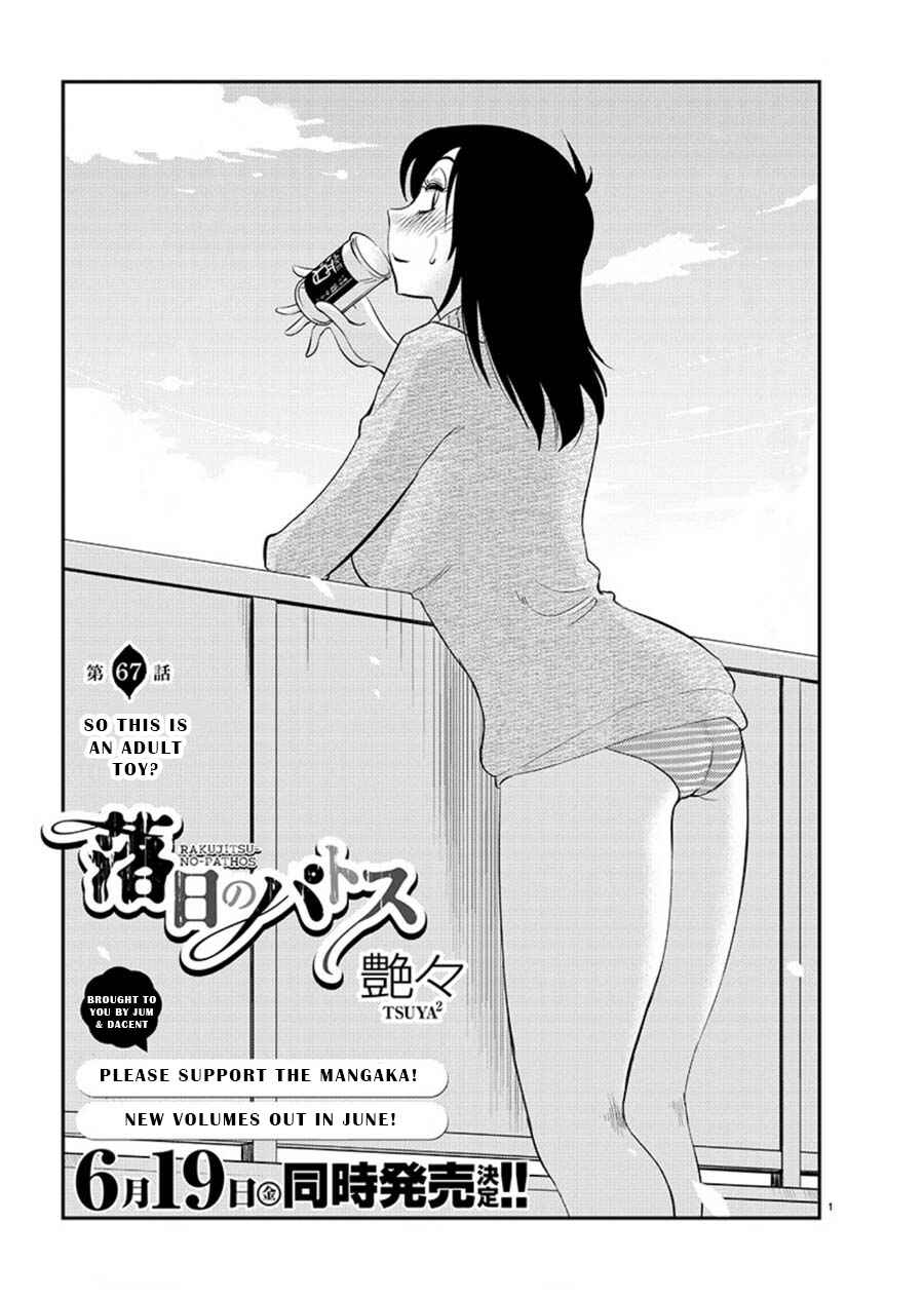 Page 1 Chapter 67 Rakujitsu no Pathos