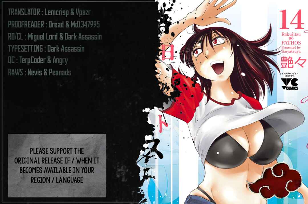 Page 1 Chapter 103 Rakujitsu no Pathos