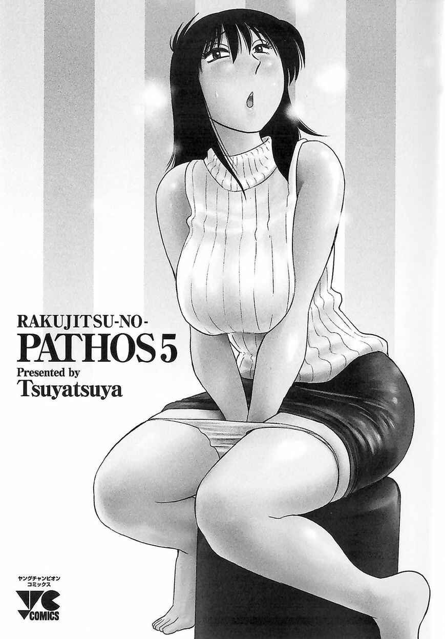 Page 2 Chapter 31 Rakujitsu no Pathos