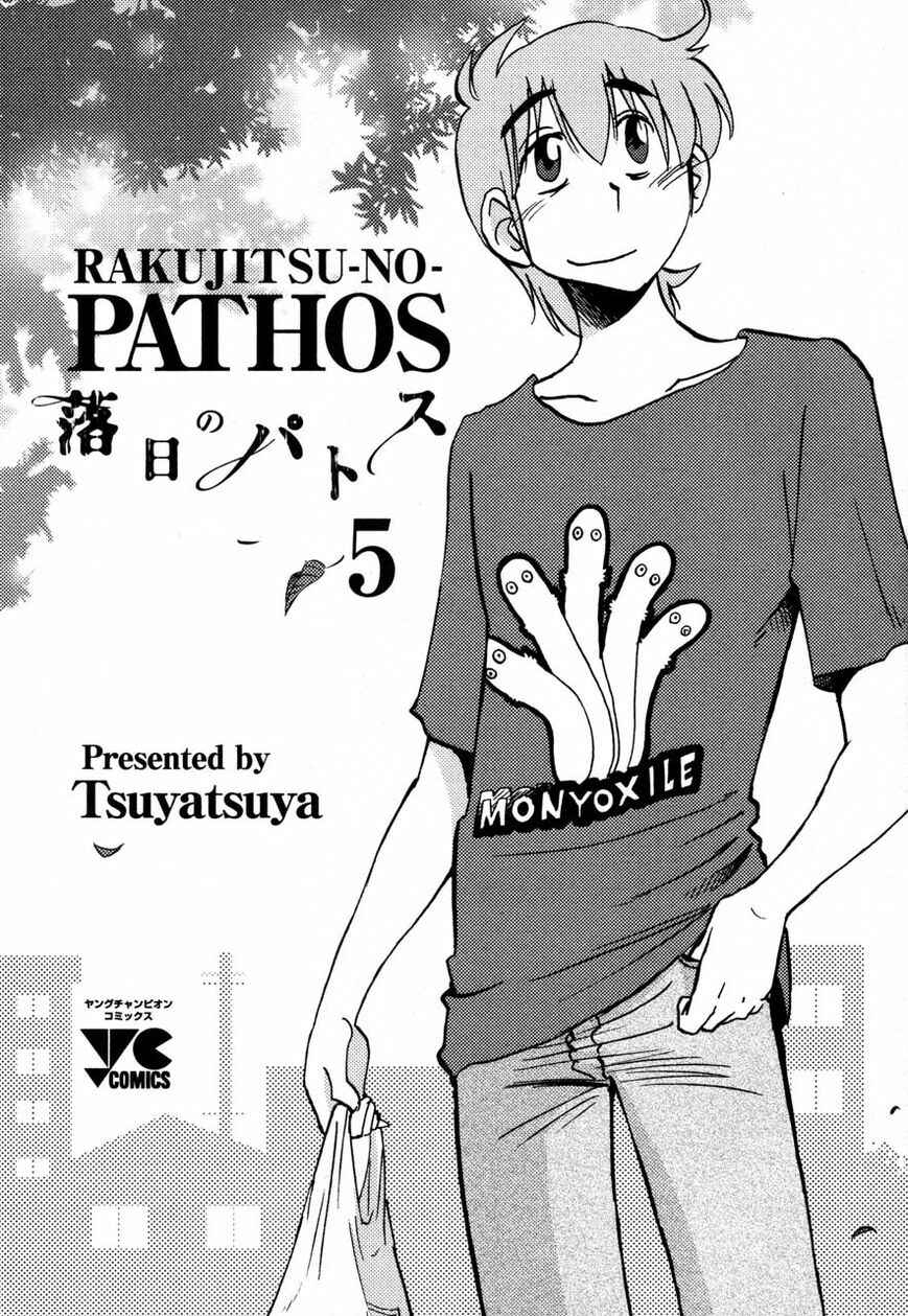 Page 3 Chapter 31 Rakujitsu no Pathos