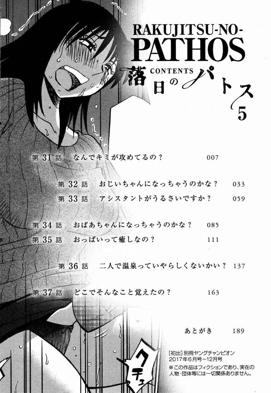 Page 4 Chapter 31 Rakujitsu no Pathos