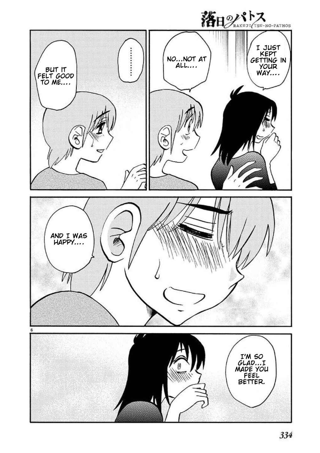 Page 7 Chapter 87 Rakujitsu no Pathos