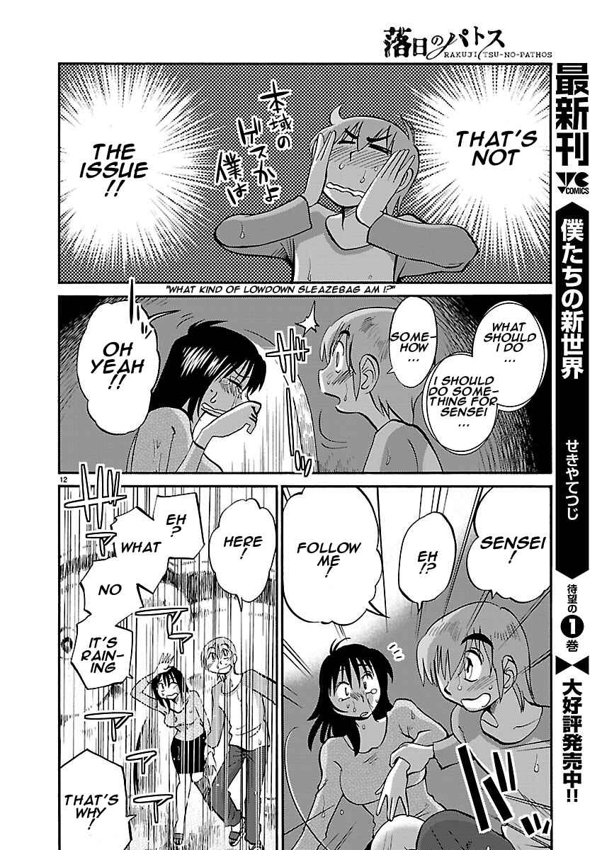 Page 12 Chapter 38 Rakujitsu no Pathos