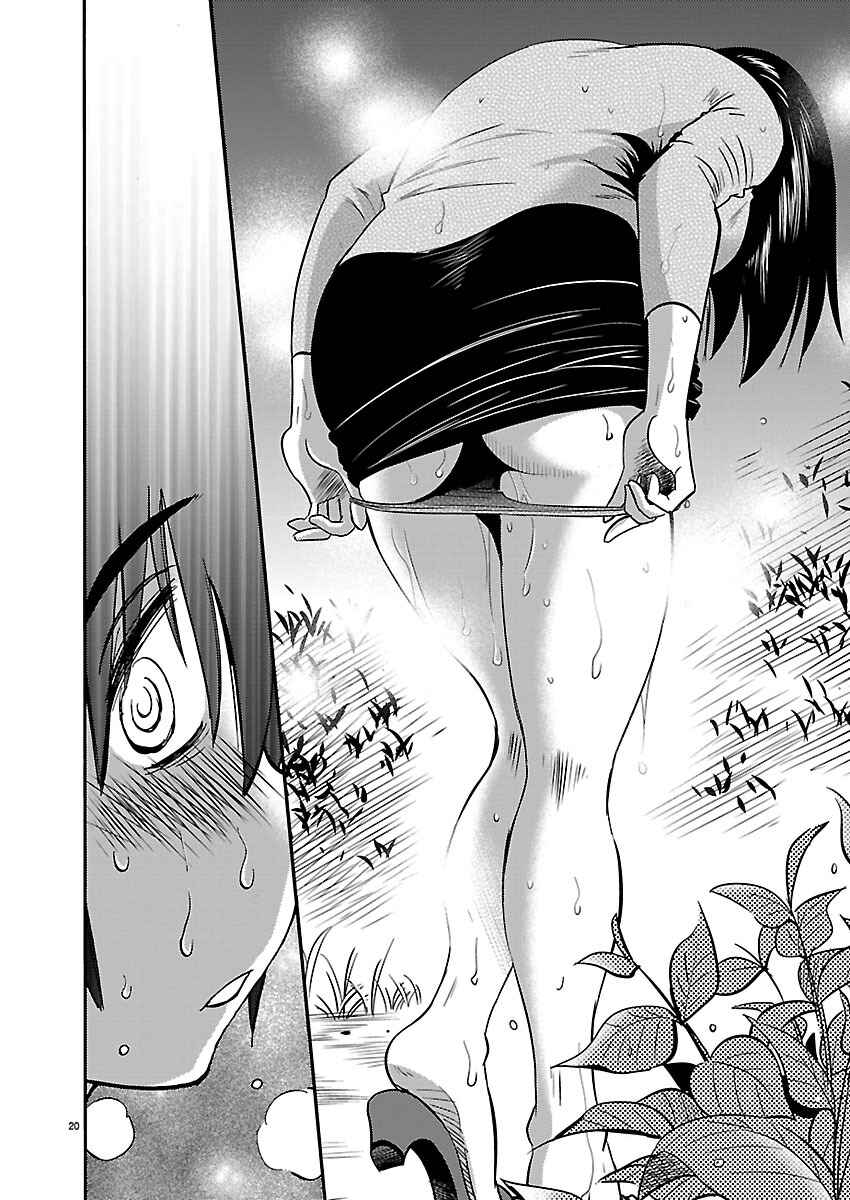 Page 20 Chapter 38 Rakujitsu no Pathos