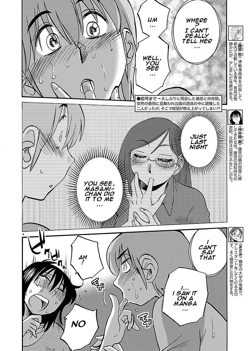 Page 4 Chapter 38 Rakujitsu no Pathos