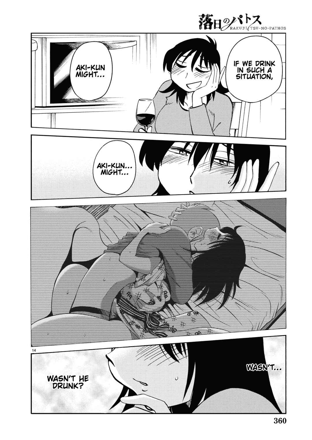 Page 15 Chapter 108 Rakujitsu no Pathos