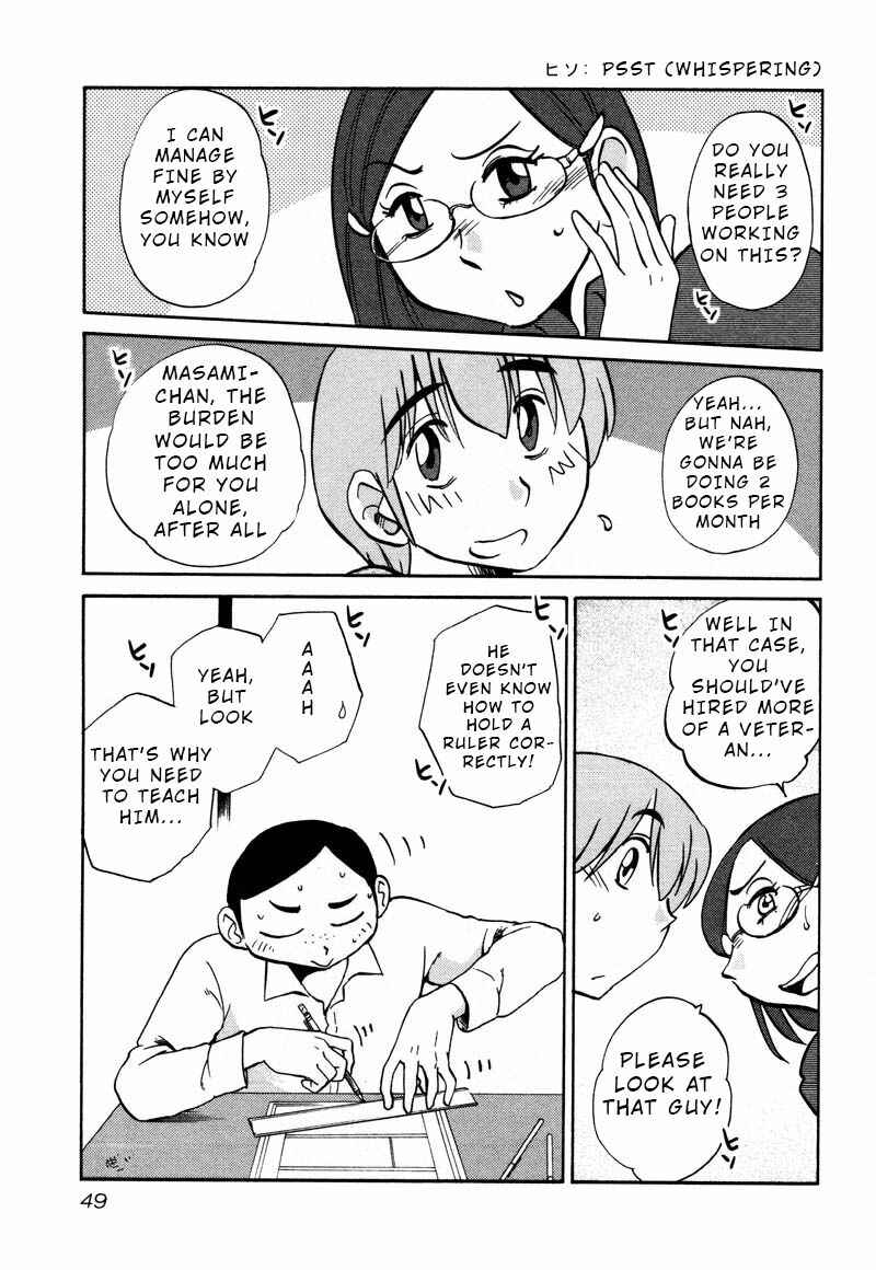 Page 17 Chapter 32 Rakujitsu no Pathos