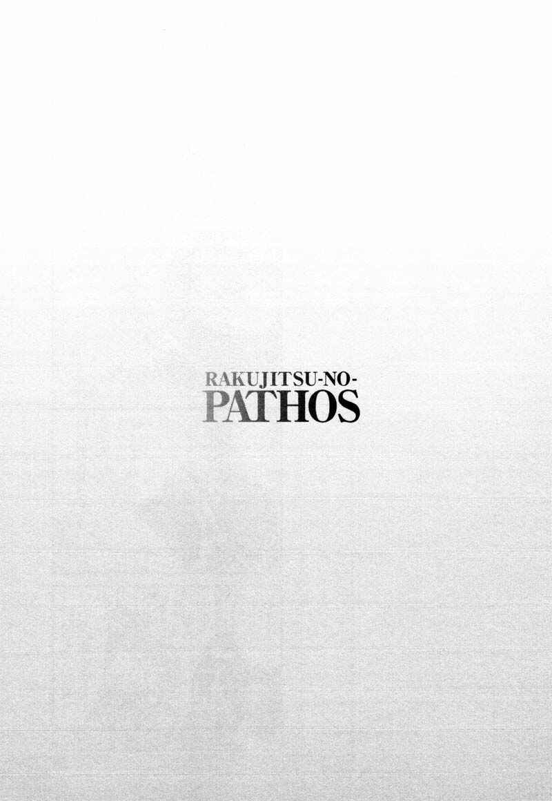 Page 25 Chapter 32 Rakujitsu no Pathos