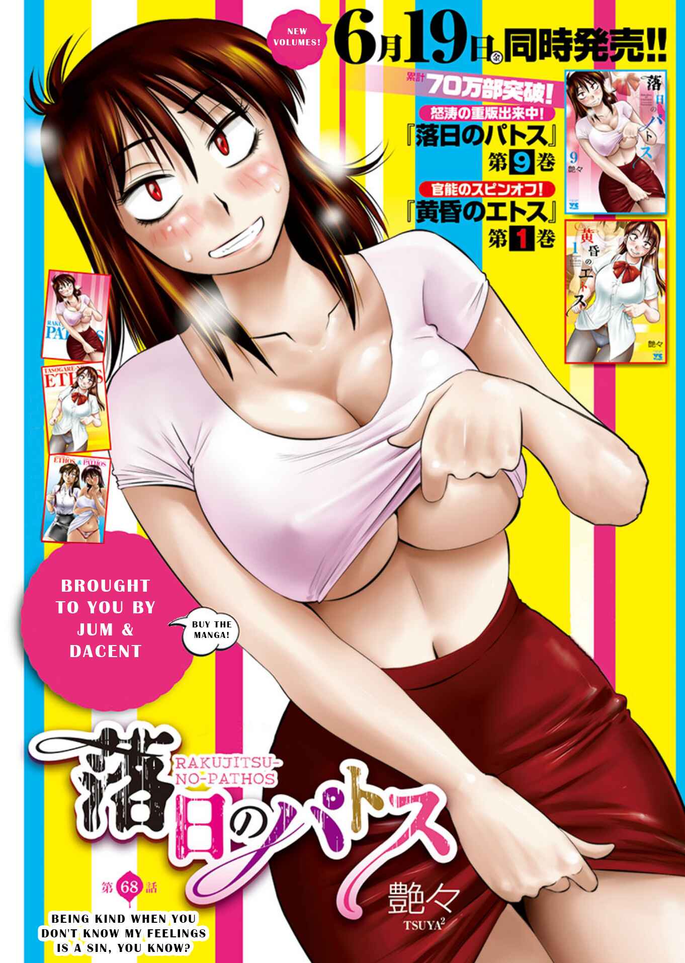 Page 1 Chapter 68 Rakujitsu no Pathos