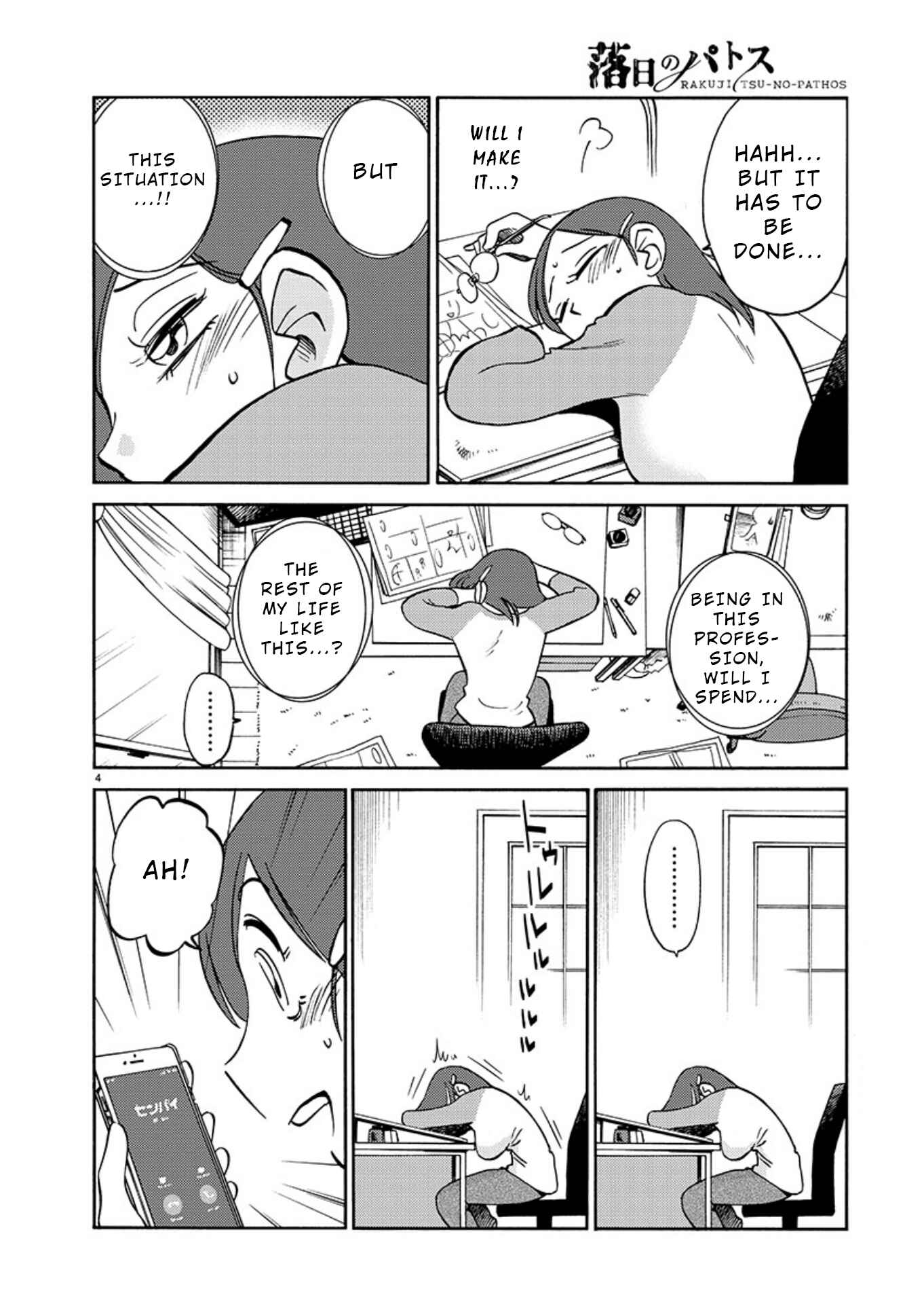 Page 5 Chapter 68 Rakujitsu no Pathos