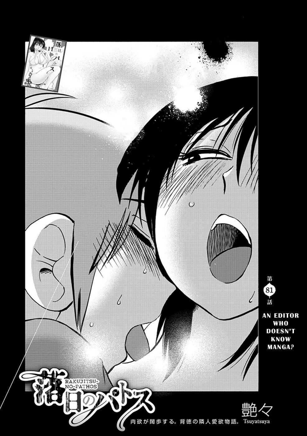 Page 1 Chapter 81 Rakujitsu no Pathos
