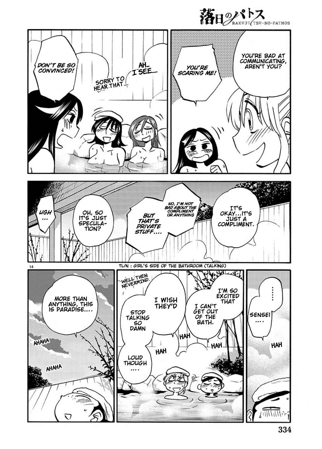 Page 15 Chapter 91 Rakujitsu no Pathos