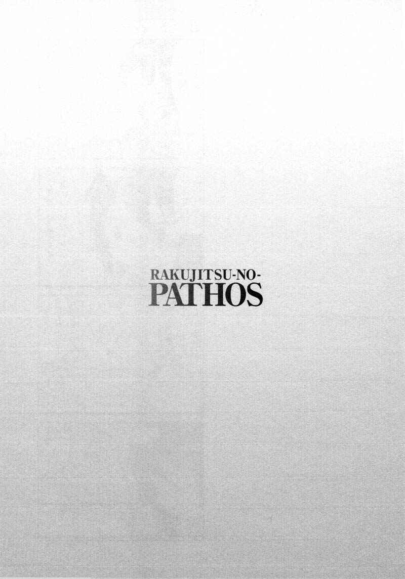 Page 25 Chapter 41 Rakujitsu no Pathos