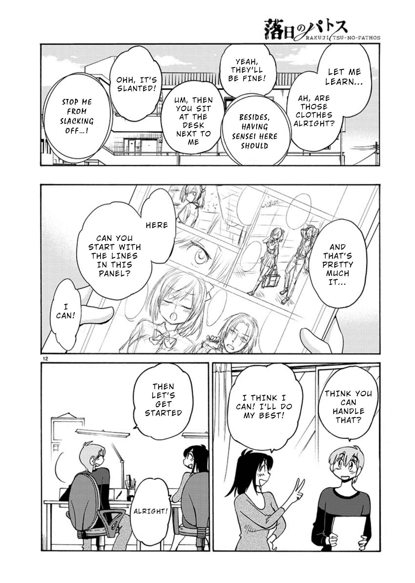 Page 12 Chapter 69 Rakujitsu no Pathos