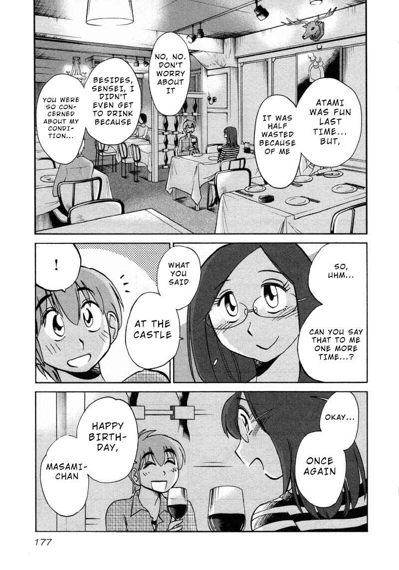 Page 15 Chapter 44 Rakujitsu no Pathos