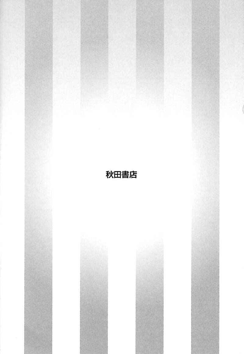 Page 28 Chapter 44 Rakujitsu no Pathos