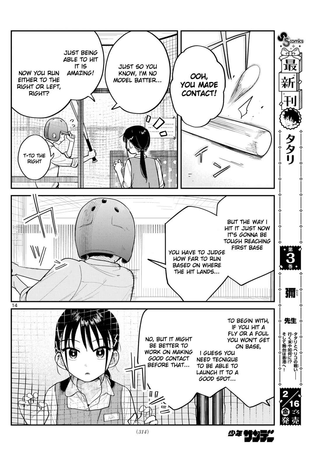 Page 14 Chapter Unknown_d8f7 Yakyuu Oshiete!