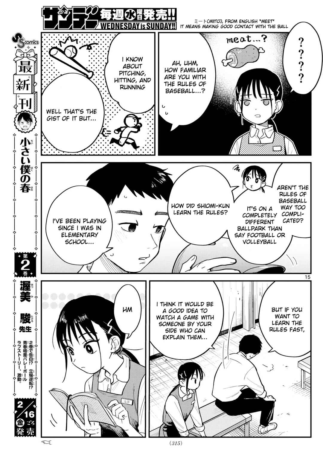 Page 15 Chapter Unknown_d8f7 Yakyuu Oshiete!