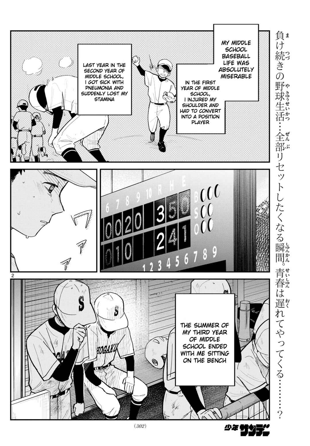 Page 2 Chapter Unknown_d8f7 Yakyuu Oshiete!