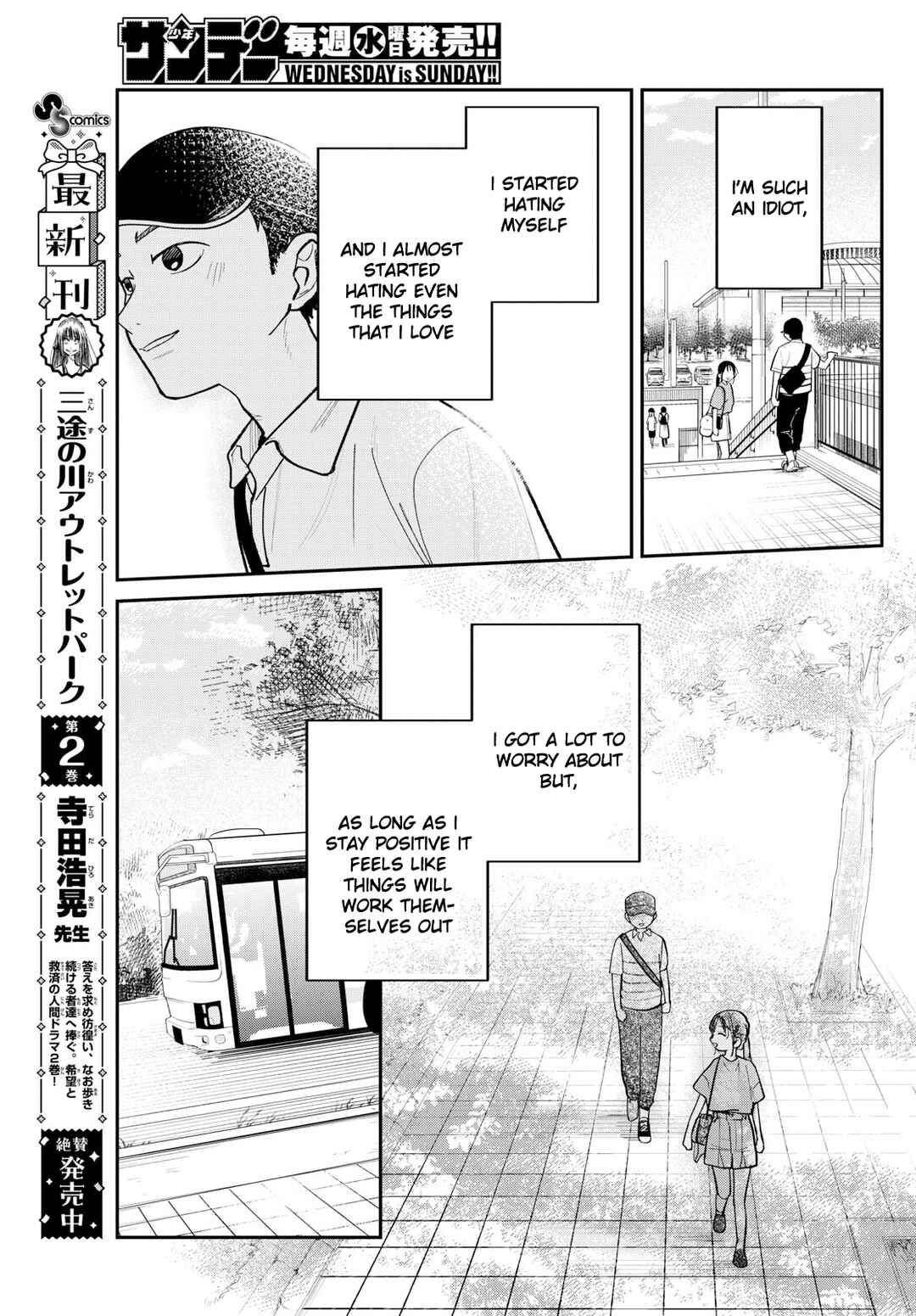 Page 25 Chapter Unknown_d8f7 Yakyuu Oshiete!