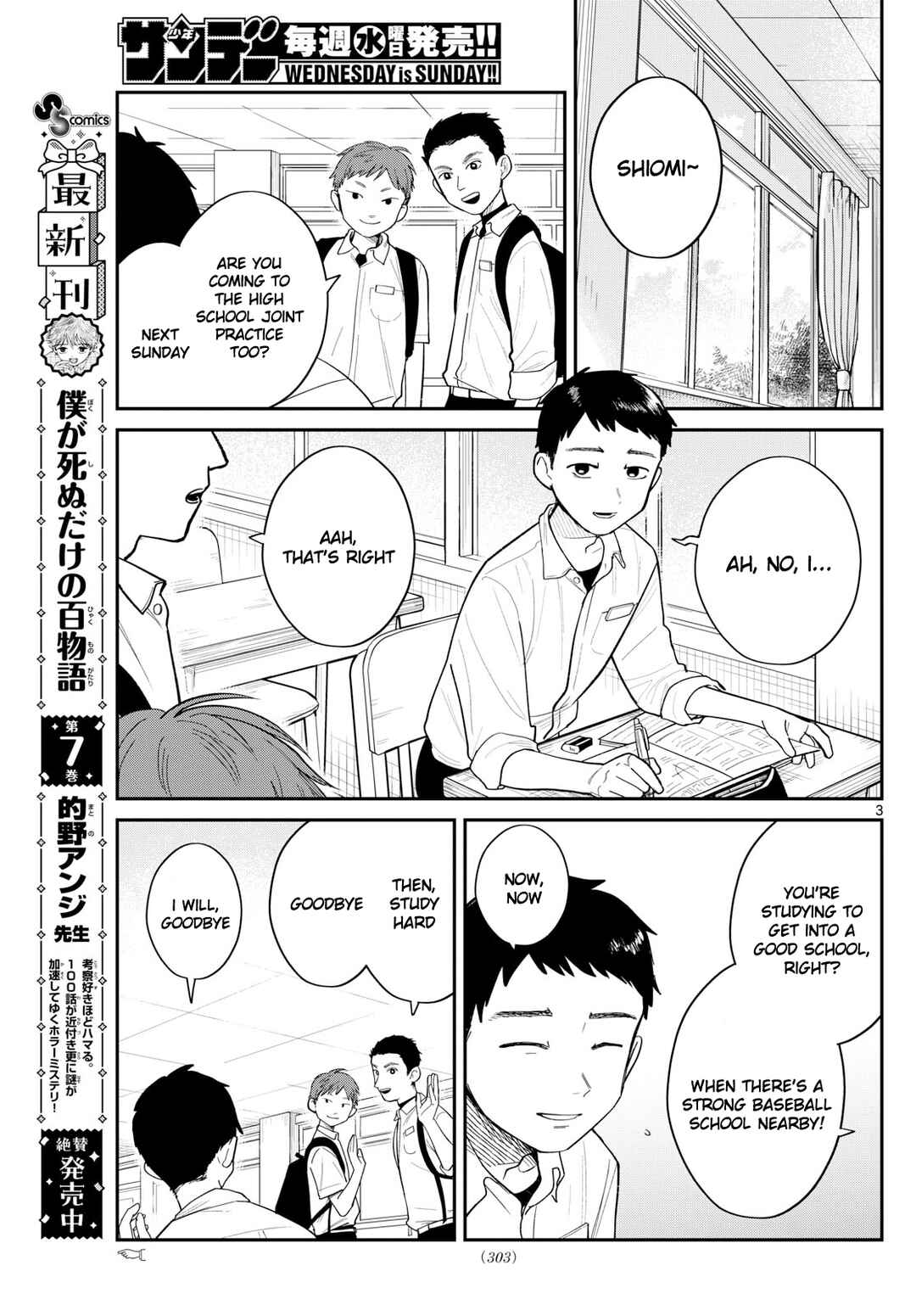 Page 3 Chapter Unknown_d8f7 Yakyuu Oshiete!